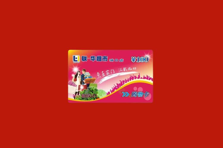 江苏省回收购物卡